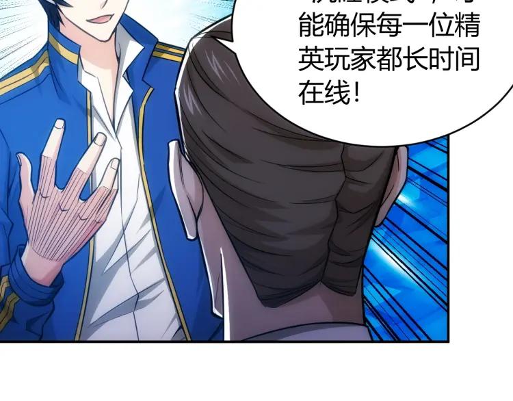 氪金玩家韩漫全集-第55话 没钱了没钱了...无删减无遮挡章节图片 