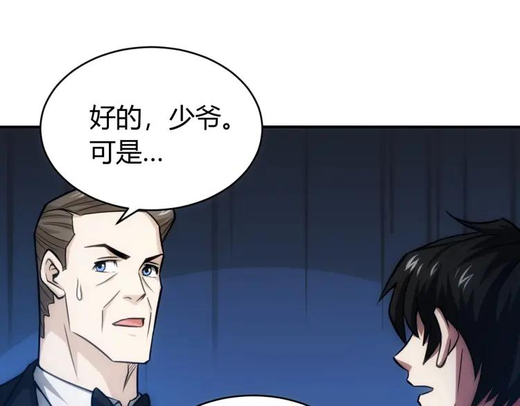 氪金玩家韩漫全集-第55话 没钱了没钱了...无删减无遮挡章节图片 
