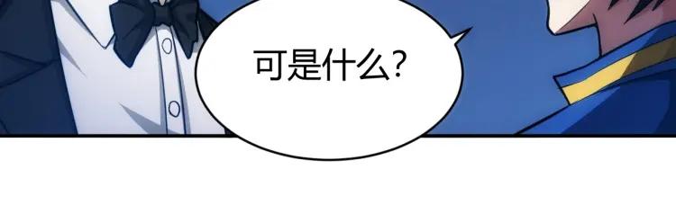 氪金玩家韩漫全集-第55话 没钱了没钱了...无删减无遮挡章节图片 