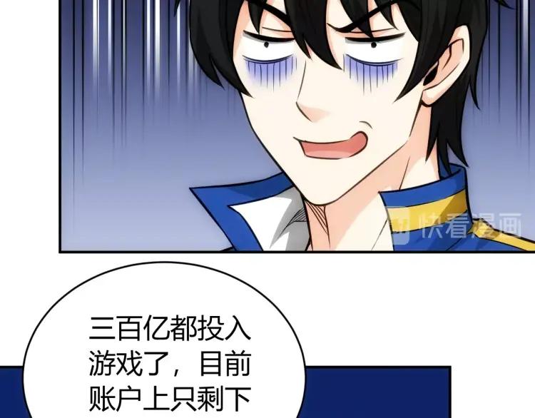 氪金玩家韩漫全集-第55话 没钱了没钱了...无删减无遮挡章节图片 