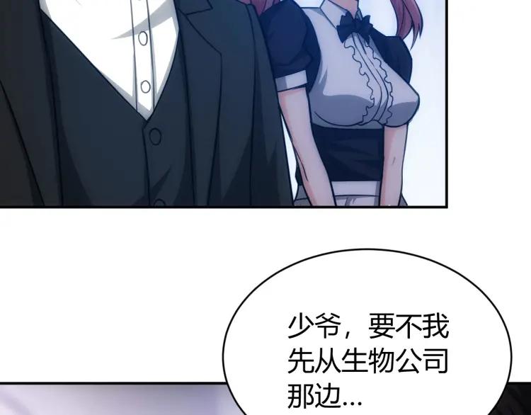 氪金玩家韩漫全集-第55话 没钱了没钱了...无删减无遮挡章节图片 