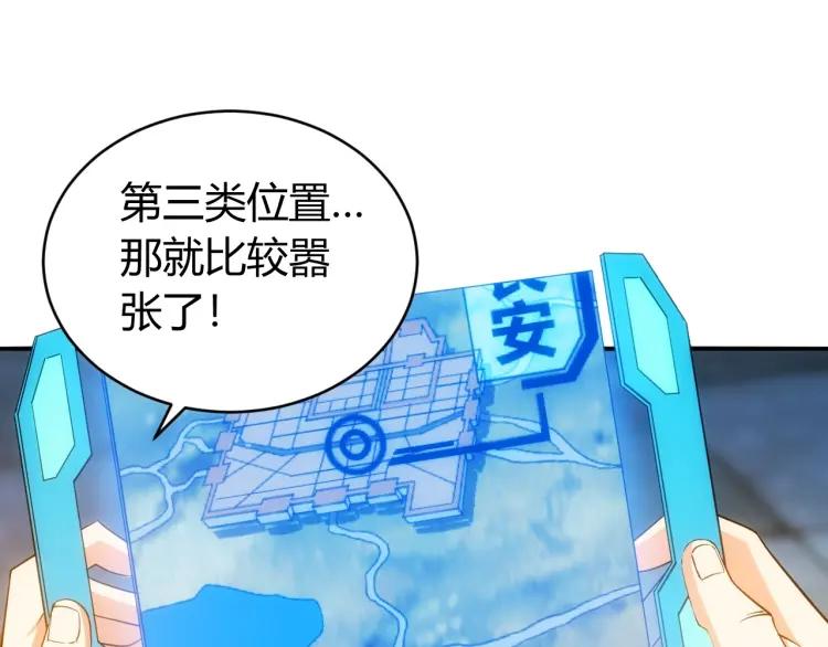氪金玩家韩漫全集-第55话 没钱了没钱了...无删减无遮挡章节图片 