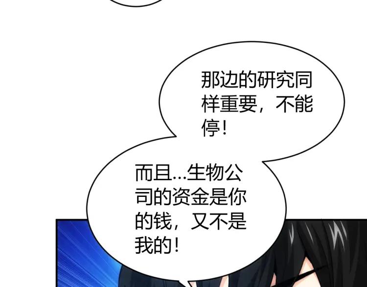 氪金玩家韩漫全集-第55话 没钱了没钱了...无删减无遮挡章节图片 