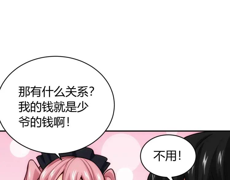 氪金玩家韩漫全集-第55话 没钱了没钱了...无删减无遮挡章节图片 