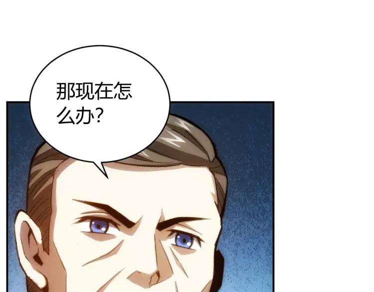 氪金玩家韩漫全集-第55话 没钱了没钱了...无删减无遮挡章节图片 