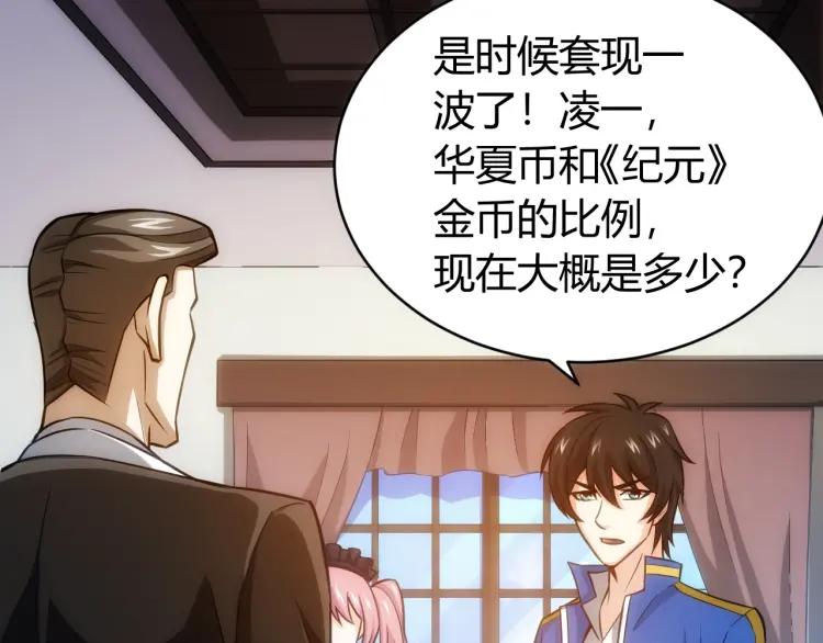 氪金玩家韩漫全集-第55话 没钱了没钱了...无删减无遮挡章节图片 