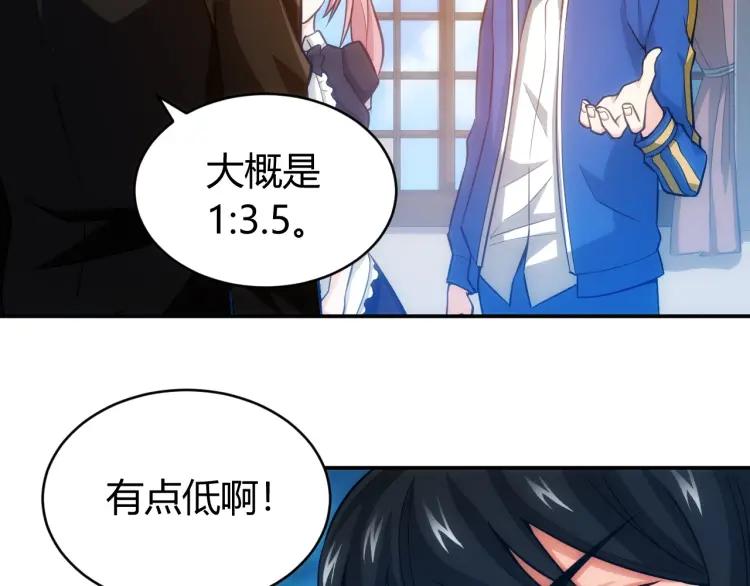 氪金玩家韩漫全集-第55话 没钱了没钱了...无删减无遮挡章节图片 