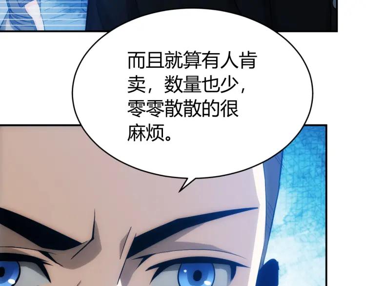 氪金玩家韩漫全集-第55话 没钱了没钱了...无删减无遮挡章节图片 