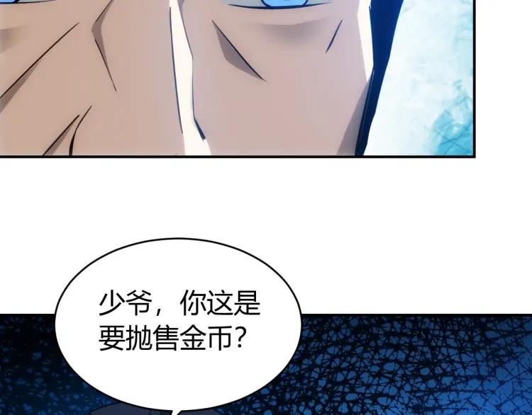 氪金玩家韩漫全集-第55话 没钱了没钱了...无删减无遮挡章节图片 