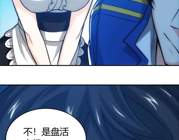 氪金玩家韩漫全集-第55话 没钱了没钱了...无删减无遮挡章节图片 