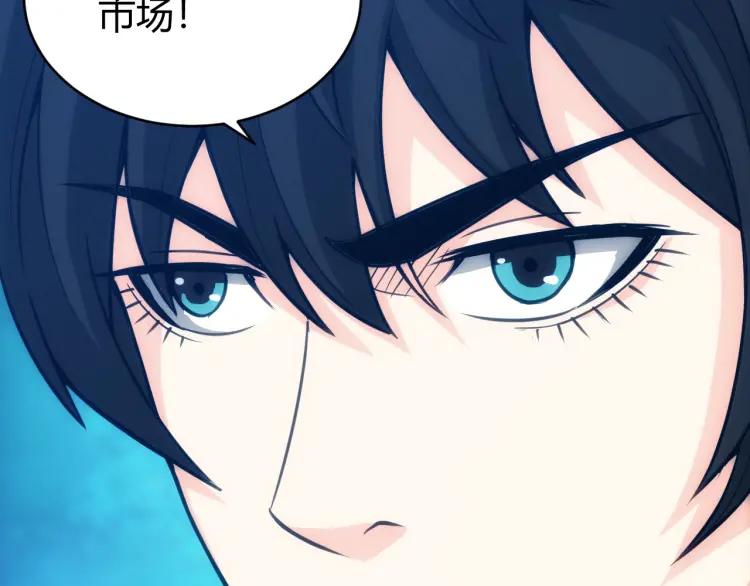氪金玩家韩漫全集-第55话 没钱了没钱了...无删减无遮挡章节图片 