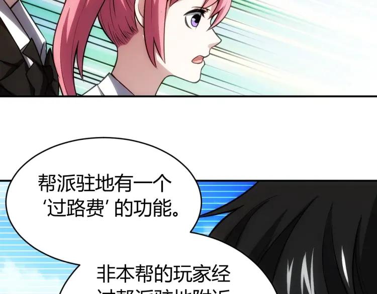 氪金玩家韩漫全集-第55话 没钱了没钱了...无删减无遮挡章节图片 
