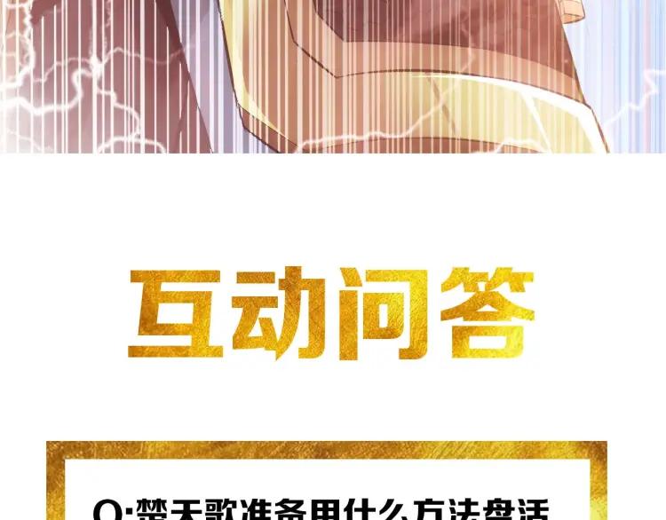 氪金玩家韩漫全集-第55话 没钱了没钱了...无删减无遮挡章节图片 