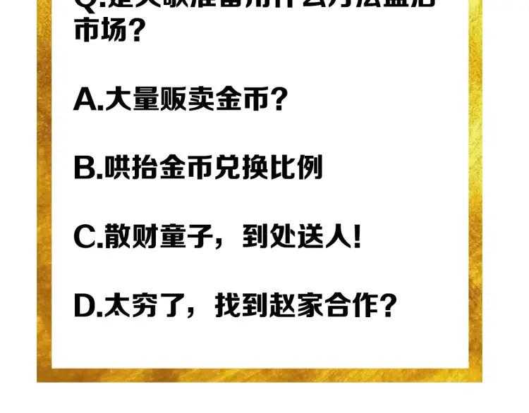 氪金玩家韩漫全集-第55话 没钱了没钱了...无删减无遮挡章节图片 