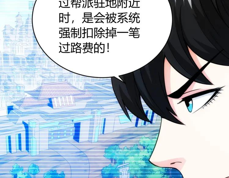 氪金玩家韩漫全集-第55话 没钱了没钱了...无删减无遮挡章节图片 