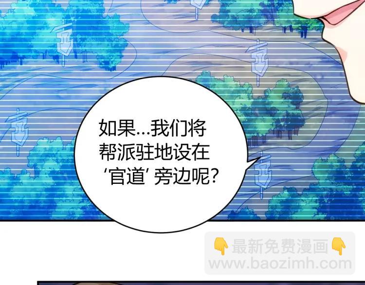 氪金玩家韩漫全集-第55话 没钱了没钱了...无删减无遮挡章节图片 