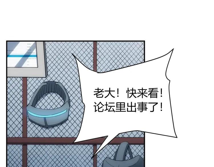 氪金玩家韩漫全集-第56话 我才是市场！无删减无遮挡章节图片 