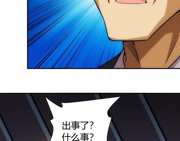 氪金玩家韩漫全集-第56话 我才是市场！无删减无遮挡章节图片 