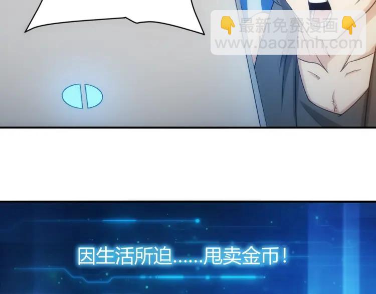 氪金玩家韩漫全集-第56话 我才是市场！无删减无遮挡章节图片 