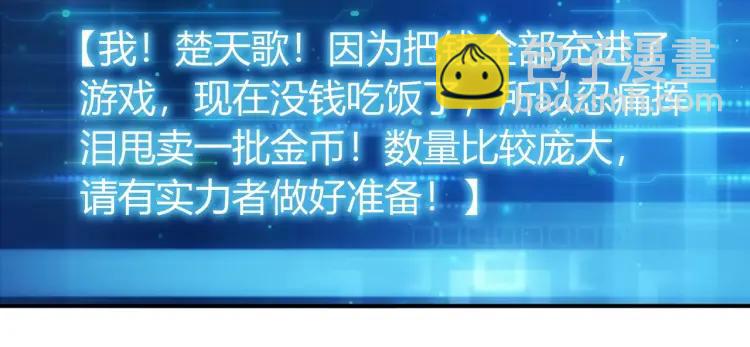 氪金玩家韩漫全集-第56话 我才是市场！无删减无遮挡章节图片 