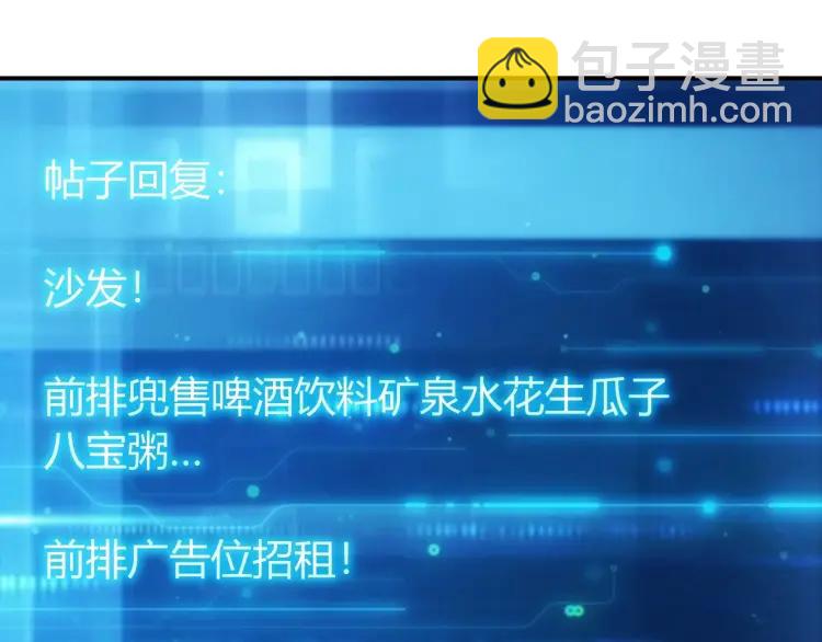 氪金玩家韩漫全集-第56话 我才是市场！无删减无遮挡章节图片 