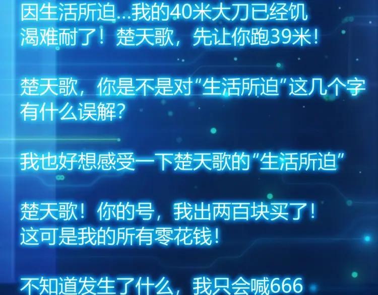氪金玩家韩漫全集-第56话 我才是市场！无删减无遮挡章节图片 