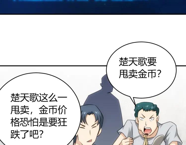 氪金玩家韩漫全集-第56话 我才是市场！无删减无遮挡章节图片 