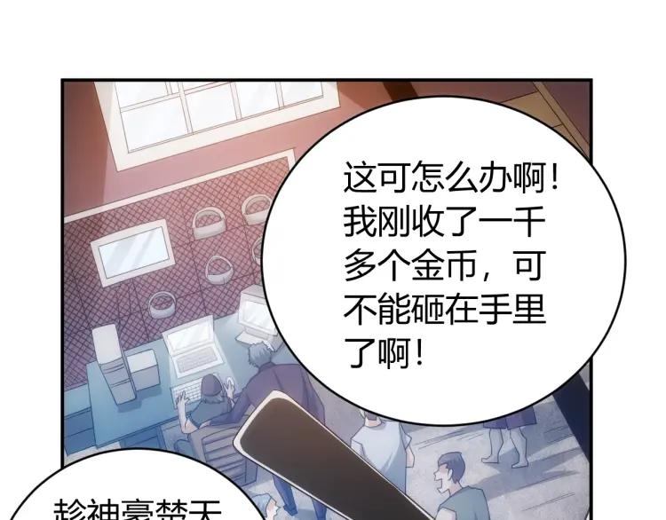 氪金玩家韩漫全集-第56话 我才是市场！无删减无遮挡章节图片 