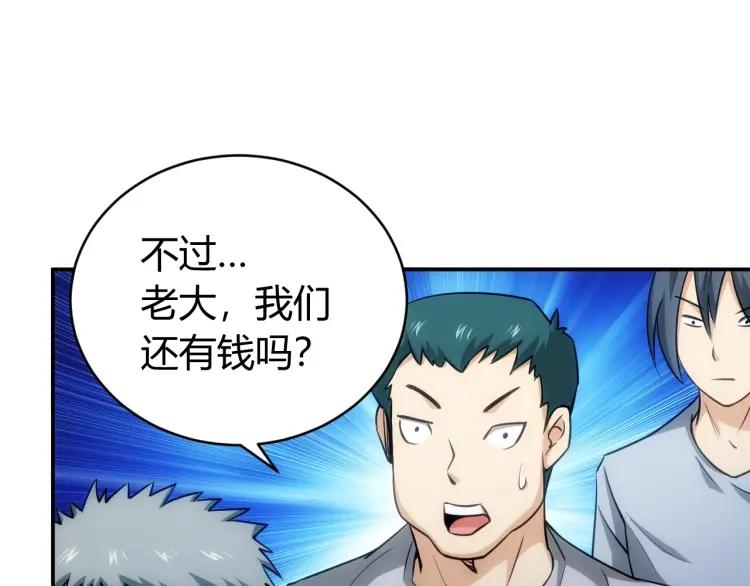 氪金玩家韩漫全集-第56话 我才是市场！无删减无遮挡章节图片 