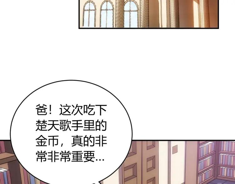 氪金玩家韩漫全集-第56话 我才是市场！无删减无遮挡章节图片 