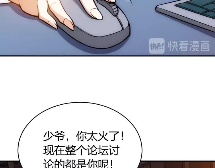 氪金玩家韩漫全集-第56话 我才是市场！无删减无遮挡章节图片 