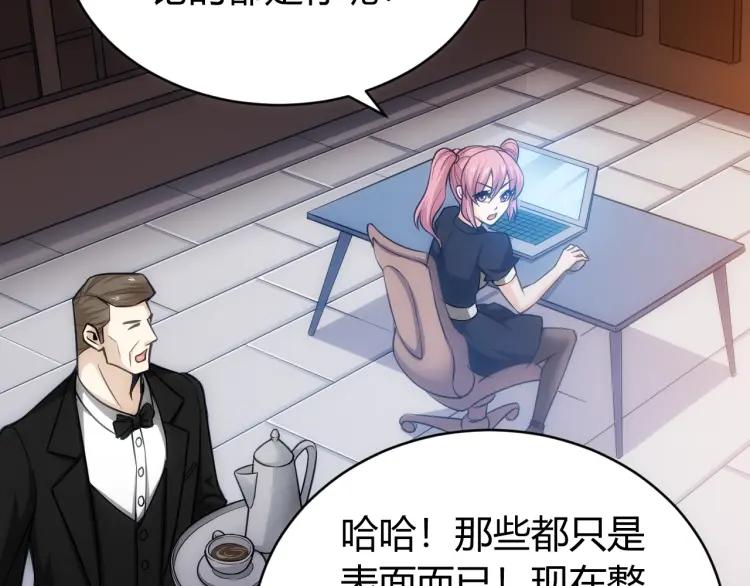 氪金玩家韩漫全集-第56话 我才是市场！无删减无遮挡章节图片 