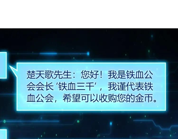氪金玩家韩漫全集-第56话 我才是市场！无删减无遮挡章节图片 