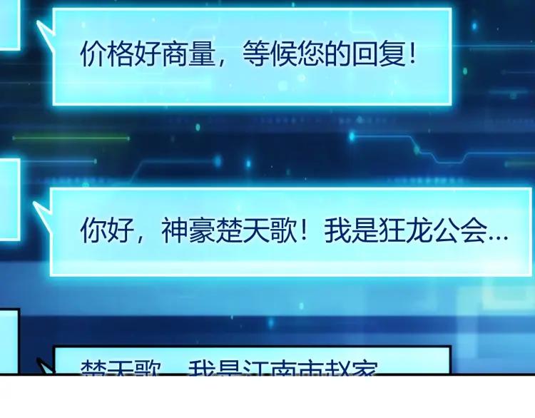 氪金玩家韩漫全集-第56话 我才是市场！无删减无遮挡章节图片 