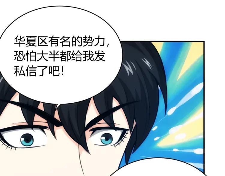 氪金玩家韩漫全集-第56话 我才是市场！无删减无遮挡章节图片 