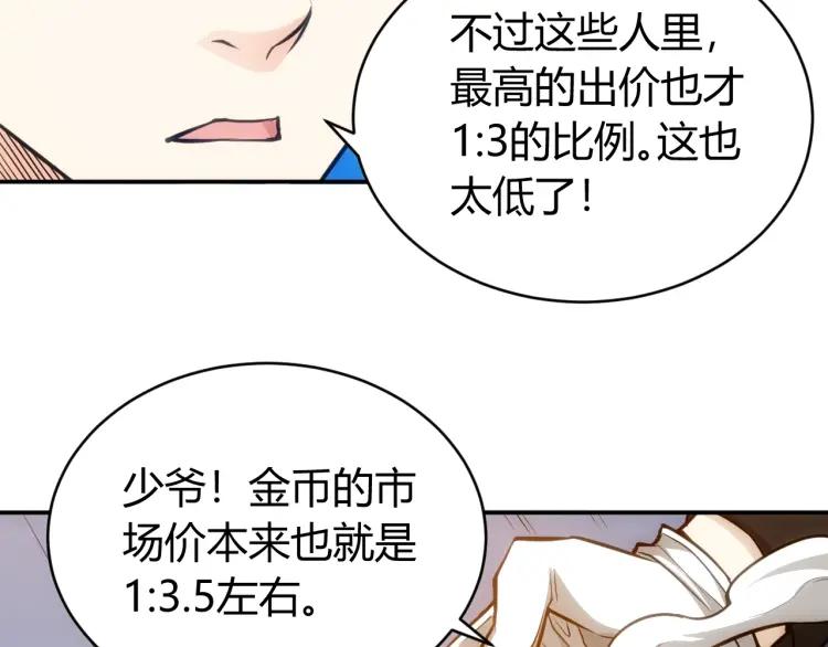 氪金玩家韩漫全集-第56话 我才是市场！无删减无遮挡章节图片 