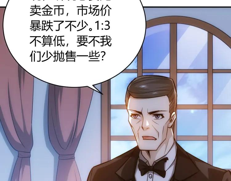 氪金玩家韩漫全集-第56话 我才是市场！无删减无遮挡章节图片 