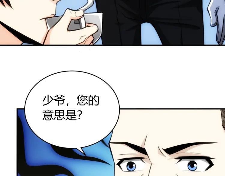 氪金玩家韩漫全集-第56话 我才是市场！无删减无遮挡章节图片 