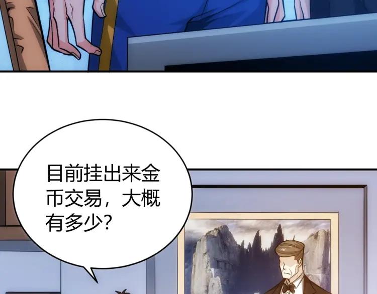 氪金玩家韩漫全集-第56话 我才是市场！无删减无遮挡章节图片 
