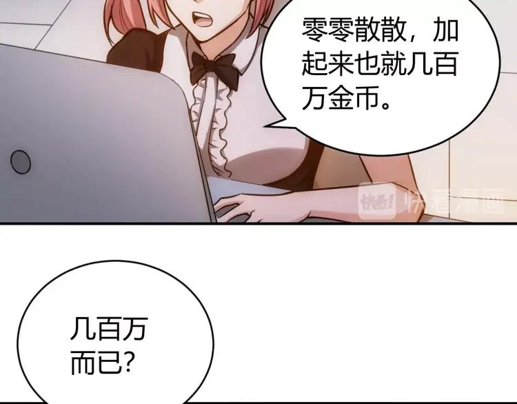 氪金玩家韩漫全集-第56话 我才是市场！无删减无遮挡章节图片 