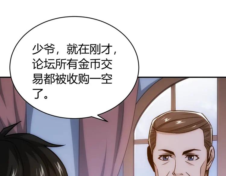 氪金玩家韩漫全集-第56话 我才是市场！无删减无遮挡章节图片 