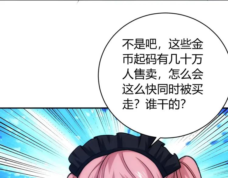 氪金玩家韩漫全集-第56话 我才是市场！无删减无遮挡章节图片 
