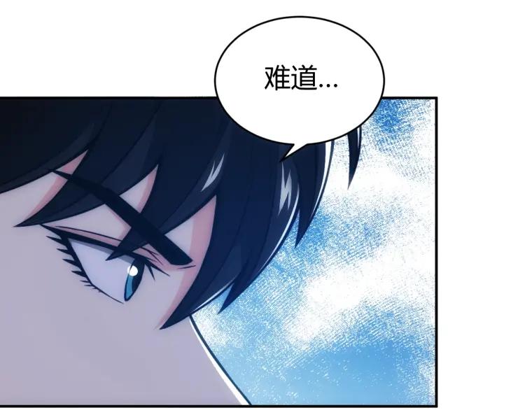 氪金玩家韩漫全集-第56话 我才是市场！无删减无遮挡章节图片 
