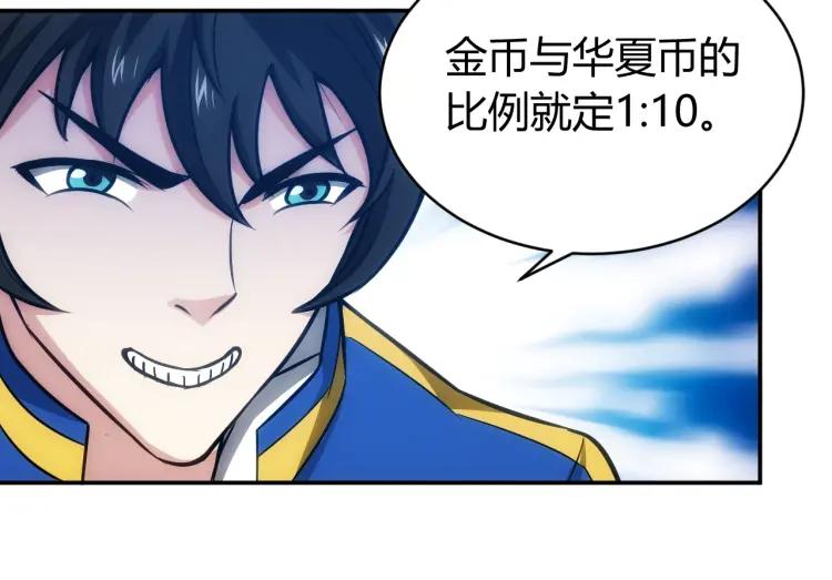 氪金玩家韩漫全集-第56话 我才是市场！无删减无遮挡章节图片 