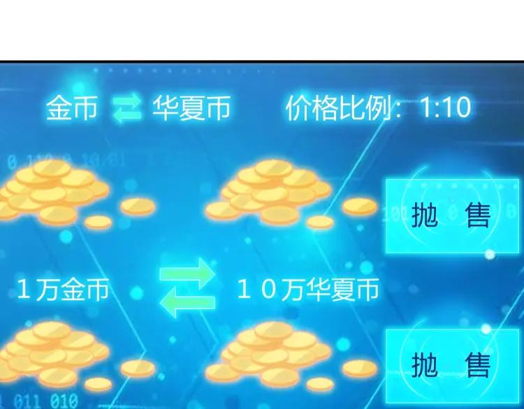 氪金玩家韩漫全集-第56话 我才是市场！无删减无遮挡章节图片 