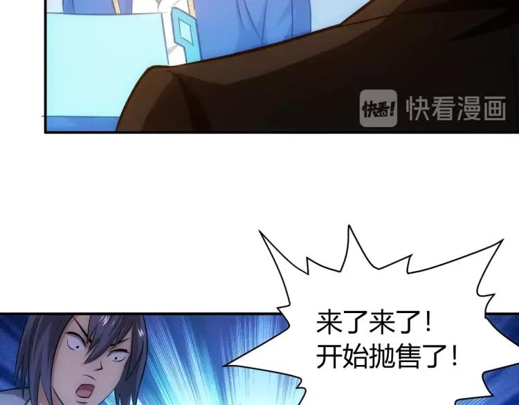 氪金玩家韩漫全集-第56话 我才是市场！无删减无遮挡章节图片 