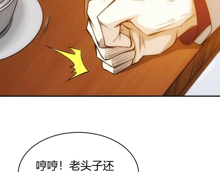 氪金玩家韩漫全集-第56话 我才是市场！无删减无遮挡章节图片 