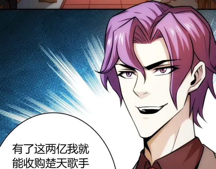 氪金玩家韩漫全集-第56话 我才是市场！无删减无遮挡章节图片 