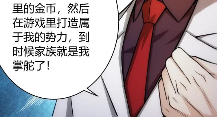 氪金玩家韩漫全集-第56话 我才是市场！无删减无遮挡章节图片 