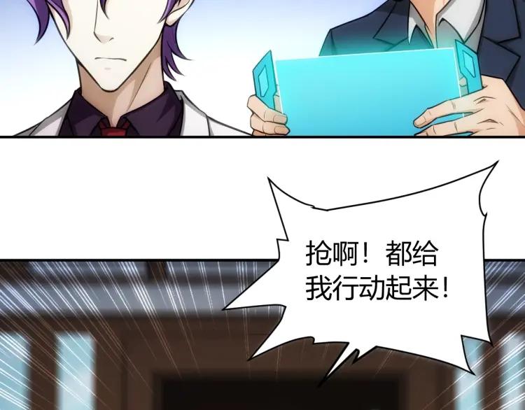 氪金玩家韩漫全集-第56话 我才是市场！无删减无遮挡章节图片 